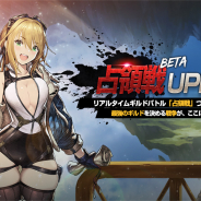 NEOWIZ、『ブラウンダスト』で3ギルドが陣地を奪い合う「占領戦」BETA版を実装! 新衣装「希望の踊り子 イリス」「道士 ナルタス」追加