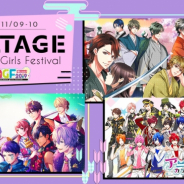 ボルテージ、「アニメイトガールズフェスティバル2019」にブース出展 特製イラストバッグやトレーディングカードを配布予定!!