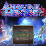 KEMCO、『アスディバインメナス』Android版を配信開始 緑川光さん、竹内仁美さん、高田初美さんら出演声優7名の寄せ書きサイン色紙プレゼントも実施中!