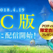 Aiming、ファンタジーRPG『CARAVAN STORIES』PC版を配信開始! PC版限定の「幻魔石&ゴールド増量キャンペーン」も実施
