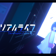 room6と個人ゲーム開発者「hako 生活」、Nintendo Switch向けアドベンチャー『アンリアルライフ』を配信開始