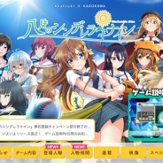 アカツキ、青春体験型野球ゲーム『八月のシンデレラナイン』を配信開始 事前登録者数29万4000人の期待作がいよいよサービス開始に!
