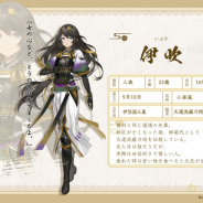 XiimoonとRejet、『剣が刻』で4月22日実装予定の新武者「伊吹」(CV井上麻里奈)と「鬼菱」(CV羽多野渉)のキャラクター情報を公開