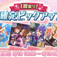 バンナム、『ミリシタ』で二階堂千鶴らをピックアップしたステップガシャを開催! 1回限りのSSR確定も実施