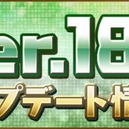 ガンホー、『パズドラ』で7月6日予定のVer.18.4アップデート情報を公開…「パズドラW」終了や一部モンスターの進化形態の変更など