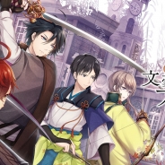 DMM GAMES、『文豪とアルケミスト』で文豪の衣装が獲得できる復刻イベントを開催 さらに期間限定で有魂書から「正宗白鳥(CV:寺島拓篤)」が登場