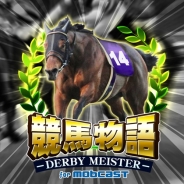 【mobcastランキング(2/22)】ジー・モードの『競馬物語~ダービーマイスター~』が首位…競馬ゲームのランキング上昇が目立つ