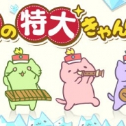 X-LEGEND ENTERTAINMENT、『みっちりねこPOP』で「秋の特大きゃんぺーん」を開催 「音楽隊」シリーズの限定ねこ5匹がもらえる