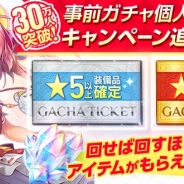 DMM GAMESとテクロス、『UNITIA 神託の使徒×終焉の女神』の事前登録者数が35万人を突破!