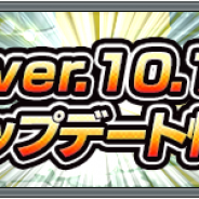 ミクシィ、『モンスターストライク』を11月14日よりVer.10.1にアップデート…素材がなくても神化合体が可能になるアイテム「降神玉」が登場!