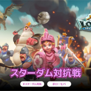 IGG、『ロードモバイル』で女子プロレスラー10名が参戦する「スターダム対抗戦」を開催! 優勝コンビは大型広告のモデルに