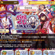 Happy Elements、『メルクストーリア』で最大5000ダイヤ(スカウト1000回分相当)が当たる新イベント「妖怪くじ」を開催!