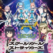 スクエニ、『フィギュアヘッズ エース』で『スクールガールストライカーズ』コラボを7月27日より開始! 澄原サトカと夜木沼伊緒がフィギュアヘッズに