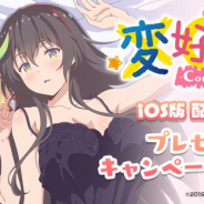 ディ・テクノ、アラームアプリ『可愛ければ変態でも好きになってくれますか?-Cosplay Assort-』iOS版を配信開始
