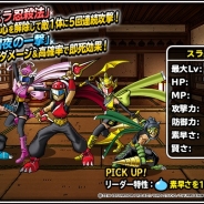 スクエニ、『DQMスーパーライト』で特別クエスト「スラ忍の忍者屋敷」を開催 マスターズGP「竜王杯」も同時開催