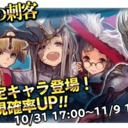 スクエニ、『ブレイブリーアーカイブ ディーズレポート』で本作オリジナルの「フロウエルの刺客」のメンバー5人が期間限定で参戦!