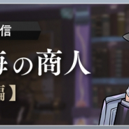 アニプレックス、『ディズニー ツイステッドワンダーランド』でメインストーリー 3章「深海の商人」後編を4月14日に配信
