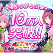 【Amebaランキング(1/17)】『ガールフレンド(仮)』が86週連続の首位 登録会員数10万人突破の『とらドル』も7位に上昇