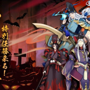 NetEase Games、『本格幻想RPG陰陽師』でハロウィン特別任務「肝試し大会」を開催 師匠の守護システムや御霊黄金スキンも登場