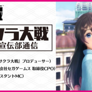 セガゲームス、PS4用ソフト『新サクラ大戦』の初公開情報が満載の公式生放送「サクラ大戦 帝劇宣伝部通信」第2回を7月25日に放送決定!