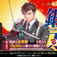【Google Playランキング(1/10)】順位に動きなく『FGO』が3日連続で首位 『刀剣乱舞-ONLINE-』は「新春鍛刀キャンペーン」や「軽装」第六弾追加でトップ30に迫る