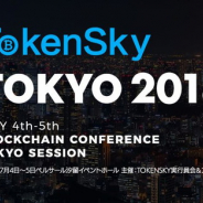 DApps「イーサエモン」マーケティング・ディレクター Nedrick氏がブロックチェーン業界イベント「TOKENSKY TOKYO 2018」に登壇