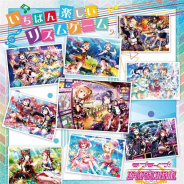 ブシロードとKLab、JR東海道本線沼津駅に『スクフェス』のAqoursデザインの新広告を本日より掲出 掲出期間は来年10月までの予定