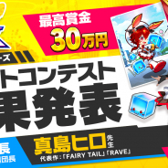 Studio Z、『ホップステップジャンパーズ』で第1回イラストコンテスト「真島ヒロ杯」の受賞作品を発表!