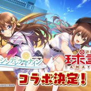 アカツキ、『八月のシンデレラナイン』とTVアニメ『球詠』とのコラボイベントおよびコラボガチャを3月1日より開催