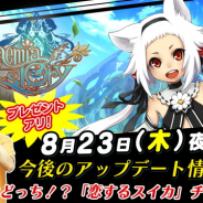 アソビモ、「ビーモチャンネル」で『アルケミアストーリー』を特集する公式生放送を本日20時に実施!