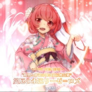 グリモア、『ブレイブソード×ブレイズソウル』で24時間限定の製造フェス「裏・魔王祭」を開催 和服を着た新たな魔剣が登場!