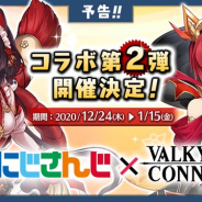エイチーム、『ヴァルキリーコネクト』で「にじさんじ」とのコラボ第2弾を12月24日より開催 「戌亥とこ」「アンジュ・カトリーナ」が登場