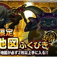 スクエニ、『DQMスーパーライト』で「48時間限定10連地図ふくびきスーパー」を開催 ランクSの地図が必ず2枚以上手に入る!