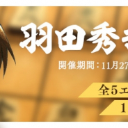 サイバード、『名探偵コナン公式アプリ』にて羽田秀吉特集を実施! 全5エピソード16話が全話無料公開