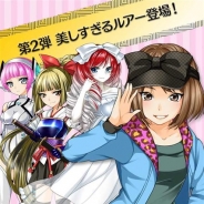 サウザンドゲームズ、『僕とあの娘のバス釣りメモリーズ』に全4種の「美しすぎるルアー」が追加 釣りガール「りんか」とのコラボキャラが登場