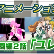 バンダイナムコとセガゲームス、『ザクセスヘブン』が40万DL突破&Android版バージョンアップ! 豪華ログインボーナスCPやアニメ第2話も公開