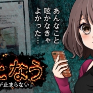 SEEC、チャット型シミュレーションアプリ『炎上なう』を配信開始 架空のSNS“Tmitter”でフォロワーが炎上しないように返信を送ろう