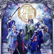 ネルケプランニング、ミュージカル『刀剣乱舞』~阿津賀志山異聞2018 巴里~のメインビジュアルを公開