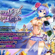 DMM GAMES、『Gemini Seed』でアップデート実施 ステップアップ召喚ガチャはSSR以上が1体確定!!