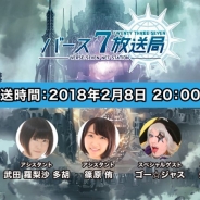 藤商事、『23/7 トゥエンティ スリー セブン』公式生放送番組を明日20時に放送 スペシャルゲストは声優・矢作紗友里さんと芸人・ゴー☆ジャスさん