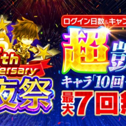 コロプラ、『白猫プロジェクト』で7月14日の6周年に先駆けた「前夜祭キャンペーン」を開始 攻撃属性ごとの4つの「超凱旋ガチャ」を開催!