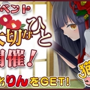 ジープラ、『猫耳さばいばー!』で新イベント「私の大切なひと」を開始 進化キャラクター「(SR)りん」(CV.茅原実里さん)が仲間に
