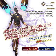 FGO PROJECT、『Fate/Grand Order』で「ユガ・クシェートラピックアップ 2 召喚(日替り)」を開始 「★5(SSR)アルジュナ〔オルタ〕」など4騎がピックアップ!!