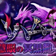 X-LEGEND ENTERTAINMENT、『幻想神域 -Link of Hearts-』で新たなSSランク幻神「【慧眼の冥黒龍】バハムート」が「幻想フェス」に登場!
