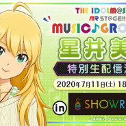 バンナム、『アイドルマスター』より765プロ所属・星井美希による生配信をSHOWROOMで実施