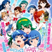 APPLICOT VILLAGE、萌え麻雀の金字塔『スーパーリアル麻雀』のAndroid版を配信開始 キャストも一新…小林ゆう、たかはし智秋、大塚明夫ら