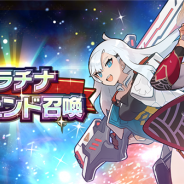 任天堂とCygames、『ドラガリアロスト』で「プラチナレジェンド召喚」を11月6日15時より開催予定 光属性の★5キャラが確定出現!