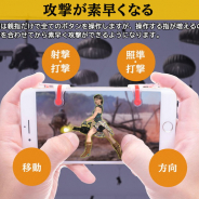 上海問屋、バトルロワイヤルゲームがもっと楽しめるスマホ用コントローラー第二弾を販売開始!