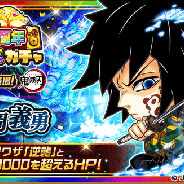 LINE、『ジャンプチ ヒーローズ』で「流麗剣舞 冨岡義勇」が3周年記念ガチャに登場! 明日28日15時より