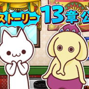 ふんどしパレード、『マジンマンション』で新ストーリー第13章を公開